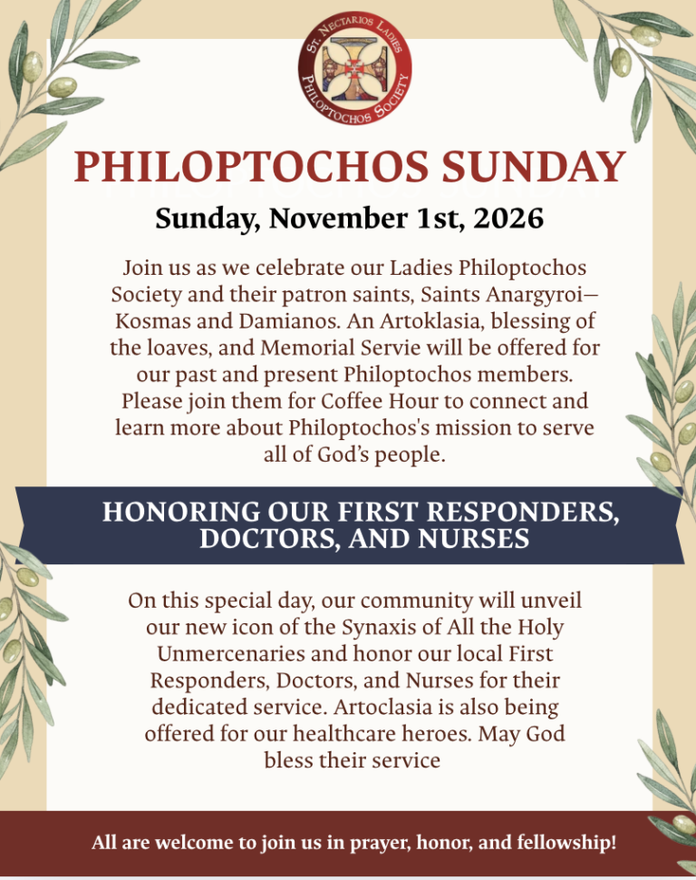 Philoptochos Sunday